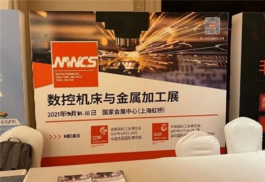 开云体育 开云官网谋发展促回暖MWCS参与2020中国钣金加工技术发展年会(图5)