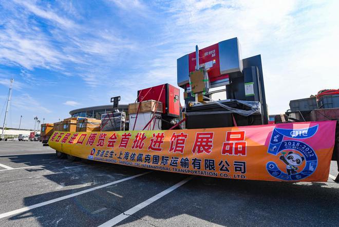 开云体育 开云官网第五届进博会正式进入搭建布展阶段首批“巨无霸”展品进场啦！