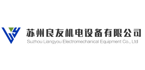 开云 开云体育苏州良友机电设备有限公司
