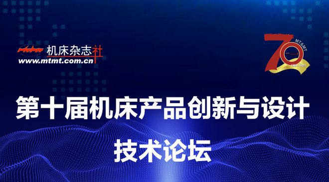机床行业周报（2021开云 开云体育APP43-9）