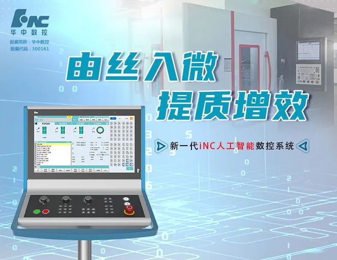 机床行业周报（2021开云 开云体育APP43-9）(图3)