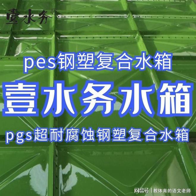 开云体育 开云官网pes无焊接水箱莆田壹水务环保