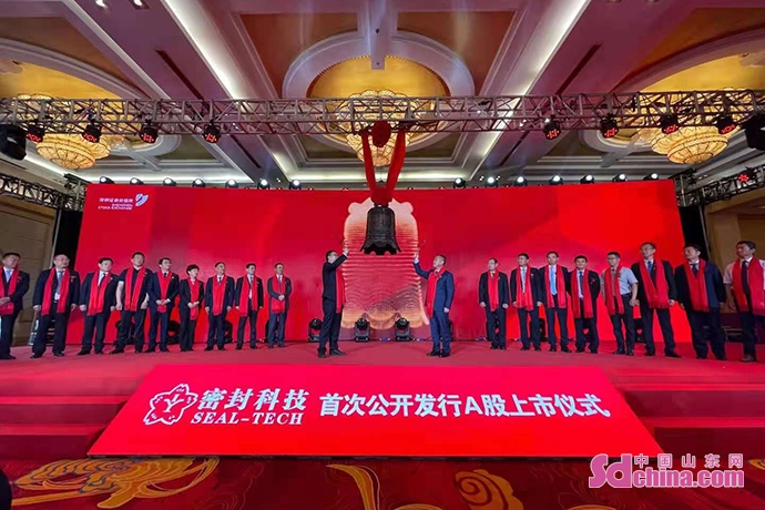 烟台石川密封科技有限公司云上开云体育 开云官网市仪式成功举行_中国山东网