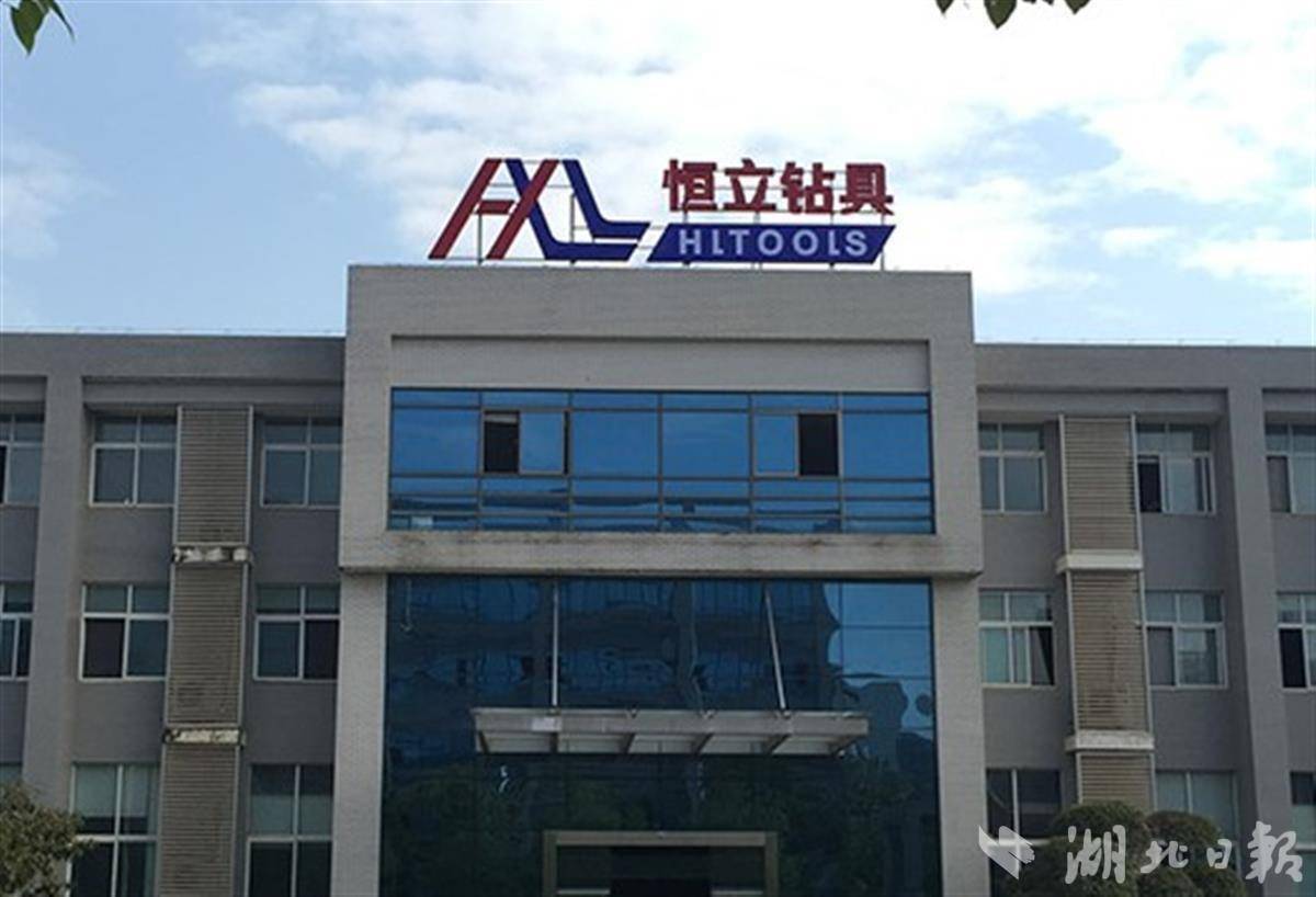 恒立钻具IPO过会 北交所再添一家武汉公司开云 开云体育平台