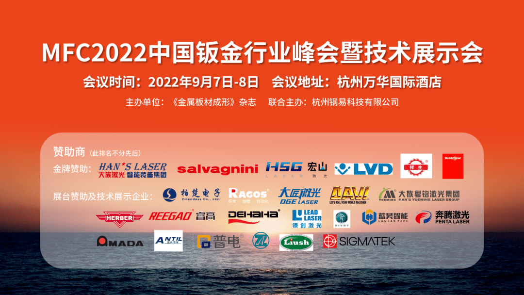 2022年前7个月中国钣金相关行业情况简介-开云 开云体育平台长文(图5)