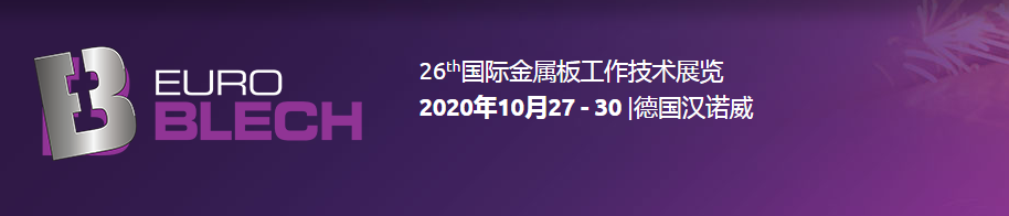 2020年德国金属板材加工展会对外宣布将增加额外的开云 开云体育平台展厅(图2)