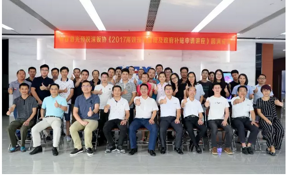 深圳市钣金加工行业协会会员单位走进开云 开云体育平台创鑫激光(图2)