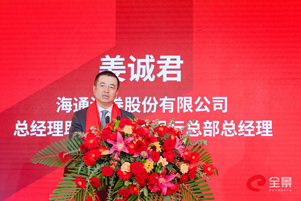 开云 开云体育APP公司]烟台上市公司再添一家！密封科技“云敲钟”登陆深交所(图4)