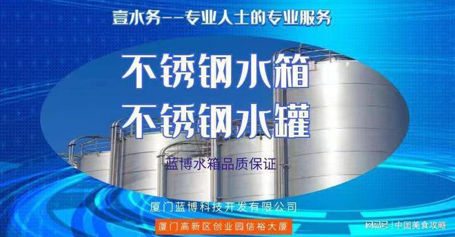 开云 开云体育古田不锈钢水箱壹水务水箱尤溪隔油器