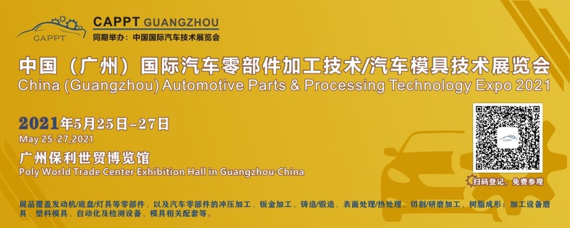 零开云体育 开云官网部件厂商的变与不变--CAPPT 2021