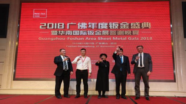 开云体育 开云官网metal+Tech 专注钣金再献强音(图6)