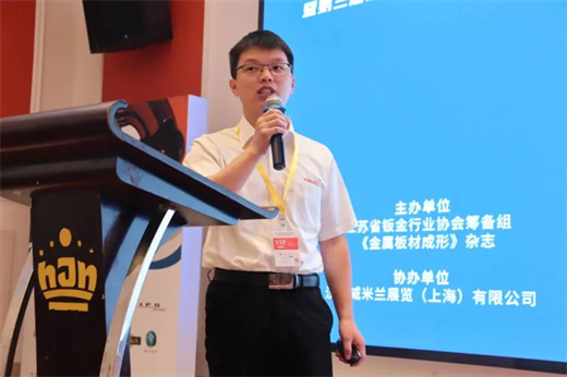 钣金行业活动2021第四届华东钣金企业面对新形势交流大开云 开云体育APP会暨第三届自动化成形技术论坛在苏州成功举办(图6)