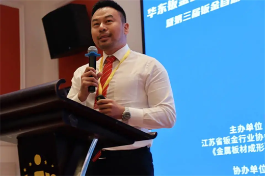 钣金行业活动2021第四届华东钣金企业面对新形势交流大开云 开云体育APP会暨第三届自动化成形技术论坛在苏州成功举办(图8)