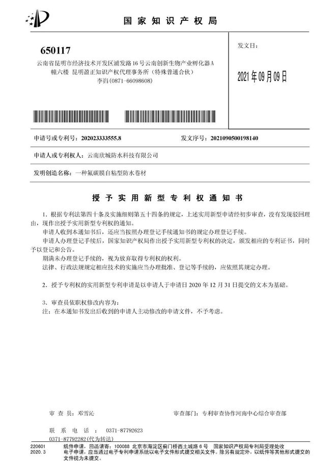 开云 开云体育APP金属屋面常见的漏水原因专业解决方案 FG360+-氟碳膜防水卷材(图6)