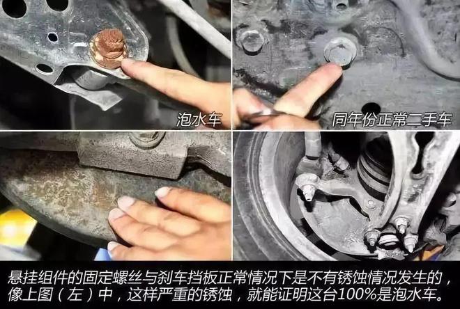泡水车为什么不能买？原因竟然比你想的还严重……开云 开云体育(图4)