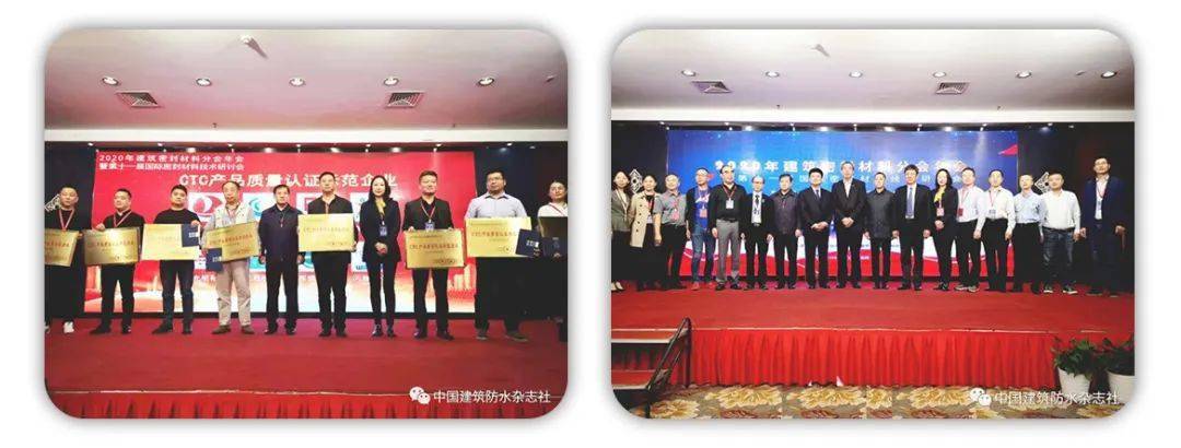 2020年建筑密封材料分会年会暨第开云体育 开云平台十一届国际密封材料技术研讨会在苏召开丨社团(图8)