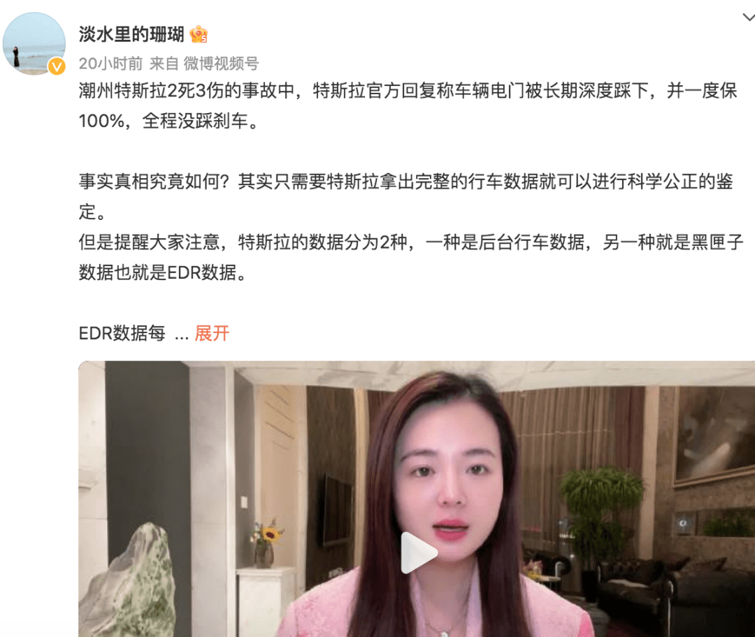 开云 开云体育平台最新进展！潮州特斯拉事故第三方鉴定现场视频曝光(图2)