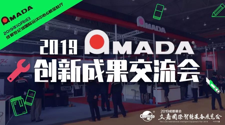 开云体育 开云官网直击钣金行业痛点天田助力钣金企业降本增效！