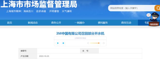 召回！涉及药品、汽车等！平湖开云 开云体育APP人赶紧自查看看自家有没有(图3)