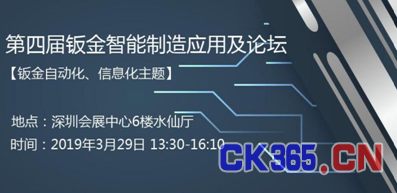 开云 开云体育官网2019SIMM钣金主题活动大合集 钣金市场的开年先机都在这！(图2)