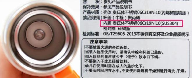 这种保温杯重金属超标家里有开云 开云体育平台的赶紧扔！(图4)