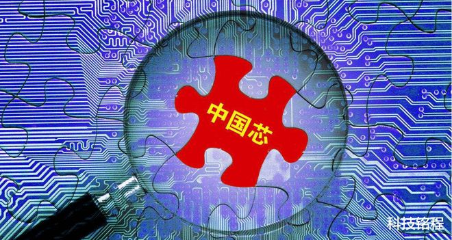开云 开云体育官网中国急需攻克3项技术一旦攻克任何国家都不敢欺负我们。(图17)