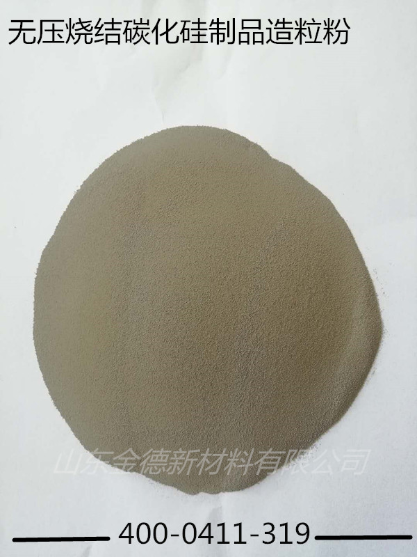 山东金德新材料开云体育 开云官网(图2)