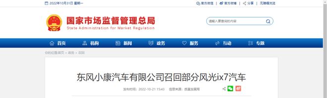 紧急召回！东莞人开云体育 开云官网速自查→(图3)