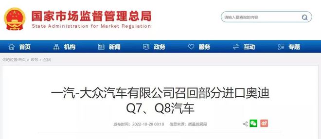 紧急召回！东莞人开云体育 开云官网速自查→(图2)