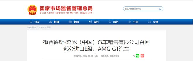 紧急召回！东莞人开云体育 开云官网速自查→(图4)