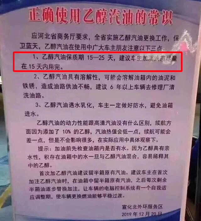 开云体育 kaiyun.com 官网入口汽油也有保质期最短只有15天？(图2)