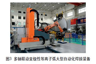 开云体育 开云平台好博2023郑州激光设备及钣金加工展--激光焊接在航天领域应用原理(图3)