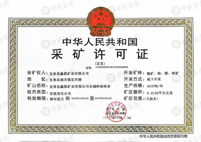 全国首张铷矿采矿权证颁发！2023年最瞩目战略性新兴产业矿产——铷有何神奇？开云 开云体育平台