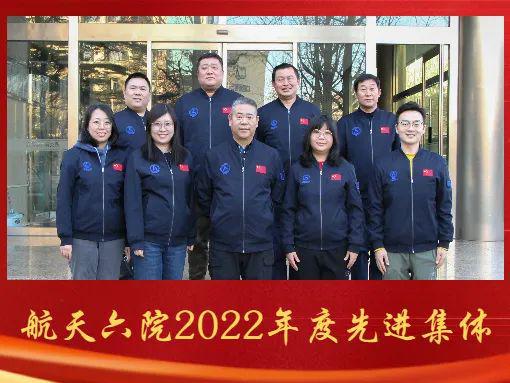 开云 开云体育为奋斗者打CALL｜2022年度航天液体动力先锋团队