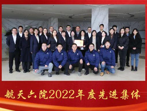 开云 开云体育为奋斗者打CALL｜2022年度航天液体动力先锋团队(图4)
