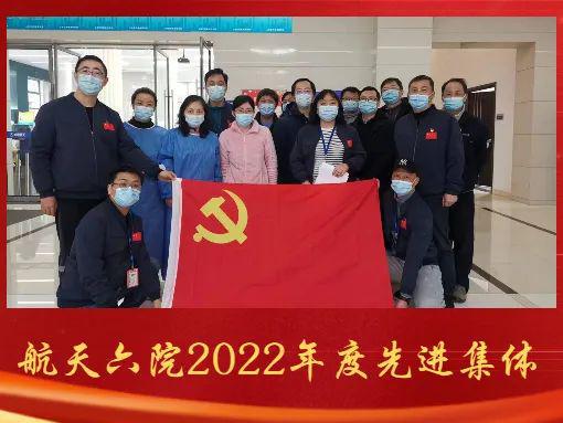 开云 开云体育为奋斗者打CALL｜2022年度航天液体动力先锋团队(图2)