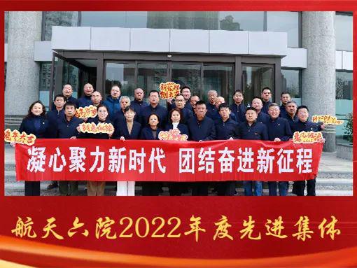 开云 开云体育为奋斗者打CALL｜2022年度航天液体动力先锋团队(图7)