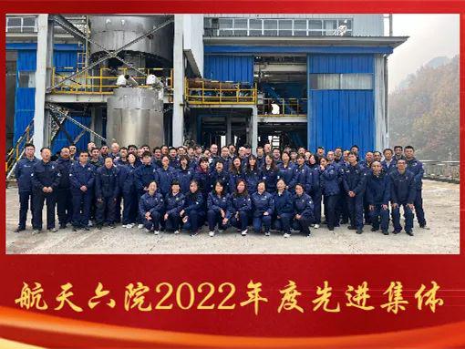 开云 开云体育为奋斗者打CALL｜2022年度航天液体动力先锋团队(图5)