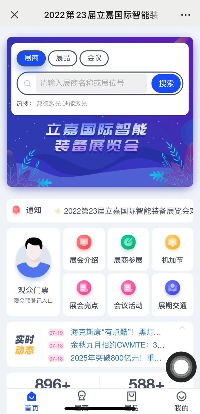 九月有展 相聚重庆、相约立嘉采购节共论“数智制造”开云 开云体育(图5)