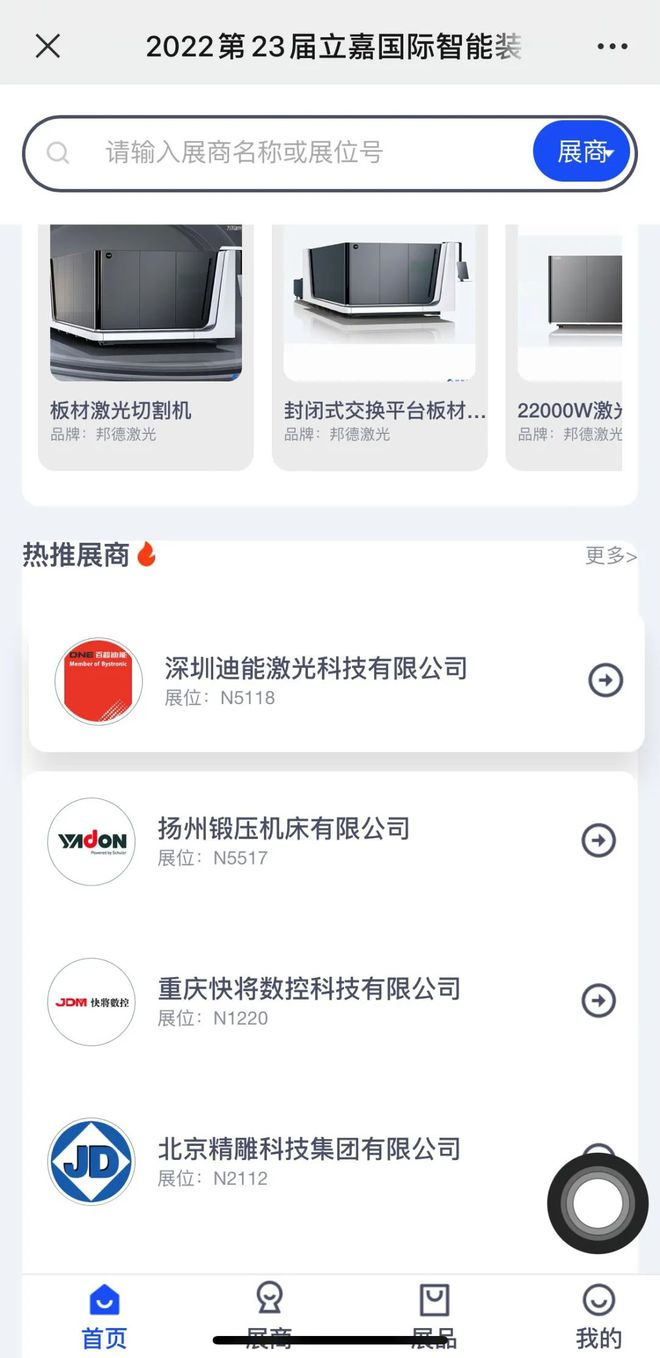 九月有展 相聚重庆、相约立嘉采购节共论“数智制造”开云 开云体育(图6)