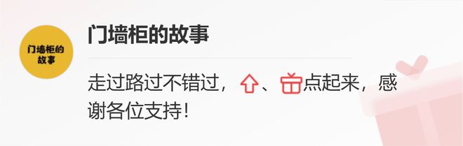 崔氏密封条荣膺“2023门墙柜一体化产业链最佳协作者”奖开云 开云体育(图6)