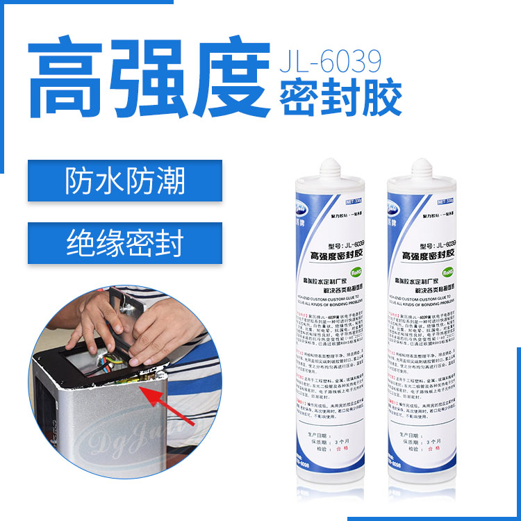 开云 开云体育金属产品为什么要用密封胶水粘-聚力高强度密封金属胶水告诉你重要性