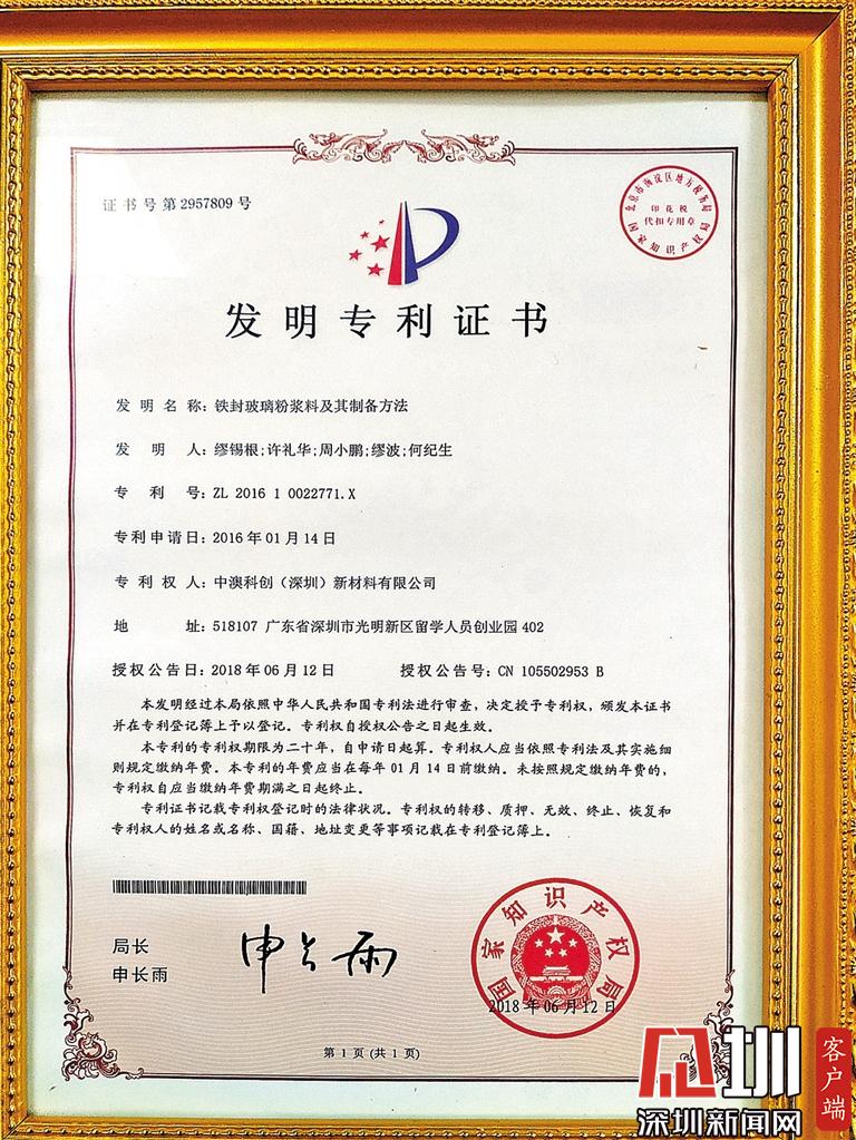 中澳科创专注科技创新 打破国际垄断开云体育 开云官网(图2)