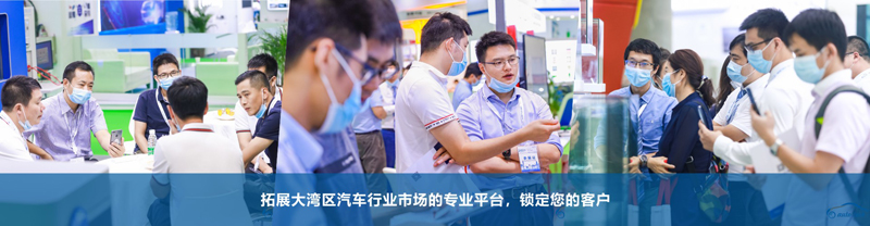 2023 开云体育 开云平台广州汽车零部件及加工技术汽车模具展将于11月在广州召开(图3)