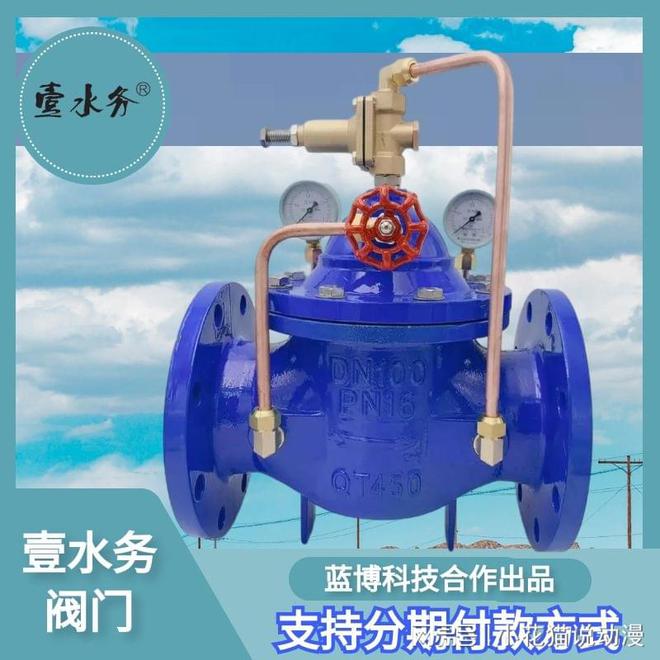 泉州阀门井模具联系方式壹水务品牌现货公司三明建宁Kaiyun 开云