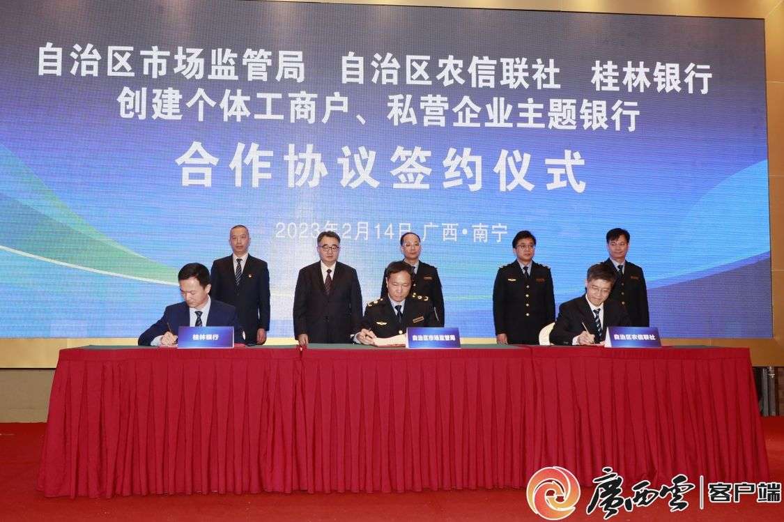 广西全力开云 开云体育官网支持民营经济和民营企业发展壮大(图4)
