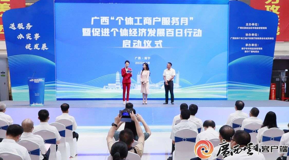 广西全力开云 开云体育官网支持民营经济和民营企业发展壮大