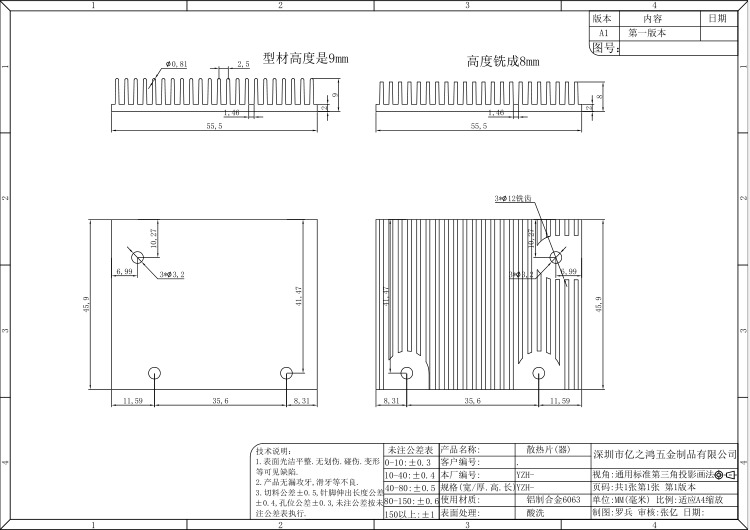 CNC加工散热器开云 开云体育官网