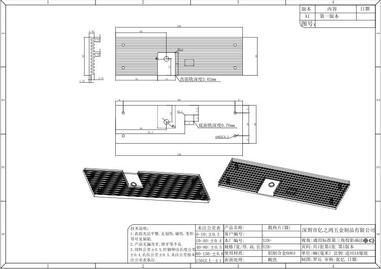 CNC加工散热器开云 开云体育官网(图2)