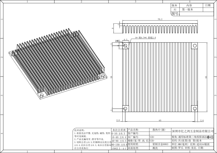 CNC加工散热器开云 开云体育官网(图4)